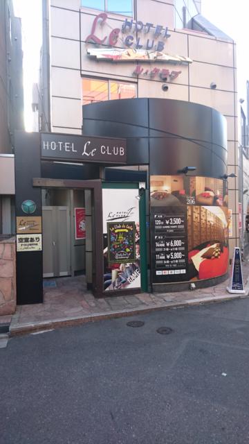 HOTEL Le Club（ホテルルクラブ）(台東区/ラブホテル)の写真『ホテル入口』by よしお440