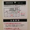 HOTEL UNO(ウノ)(川口市/ラブホテル)の写真『303号室　避難経路図』by ところてんえもん