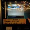 錦糸町 プチテル(墨田区/ラブホテル)の写真『（無人受付）部屋を選んだら精算機で支払いです。』by 愛だけでできている