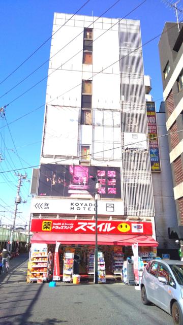 KOYADO HOTEL(台東区/ラブホテル)の写真『昼の外観【南側から撮影】』by おこ