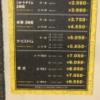 HOTEL YELLOW(宇都宮市/ラブホテル)の写真『インフォメーション(R元年11月30日撮影)』by 少佐