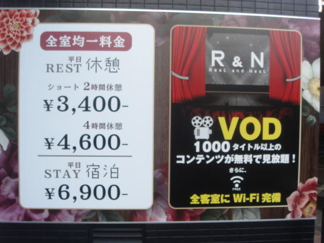 HOTEL R&N（レストアンドネスト）(蕨市/ラブホテル)の写真『入口の料金表』by こねほ