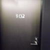 UTILITY HOTEL COOJU（クージュ）(川越市/ラブホテル)の写真『302号室入口ドア』by 情報屋Ｘ