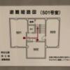 ZERO(渋谷区/ラブホテル)の写真『501号室、避難経路図』by なんでここに…！？