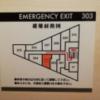 HOTEL HERME（エルメ）(渋谷区/ラブホテル)の写真『303号室　避難経路図』by ところてんえもん