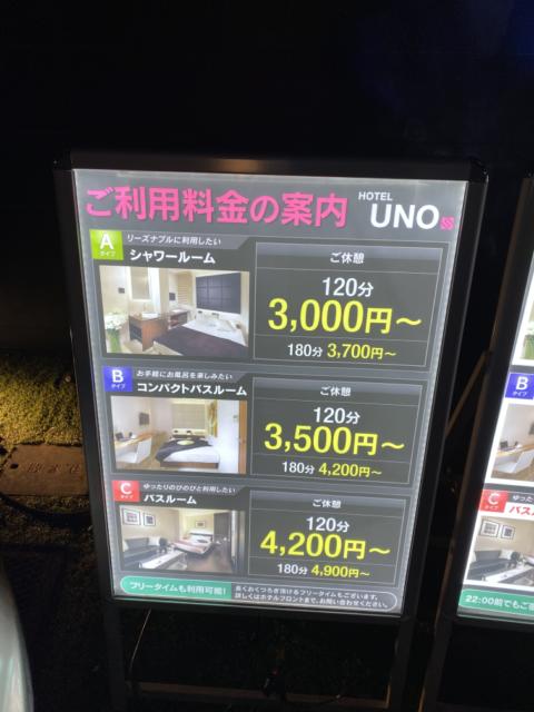 HOTEL UNO(ウノ)(川口市/ラブホテル)の写真『外の利用料金の案内（120分）』by こねほ