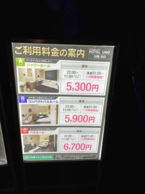 HOTEL UNO(ウノ)(川口市/ラブホテル)の写真『外の利用料金の案内』by こねほ