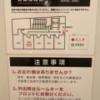 HOTEL UNO(ウノ)(川口市/ラブホテル)の写真『304号室避難経路図』by こねほ