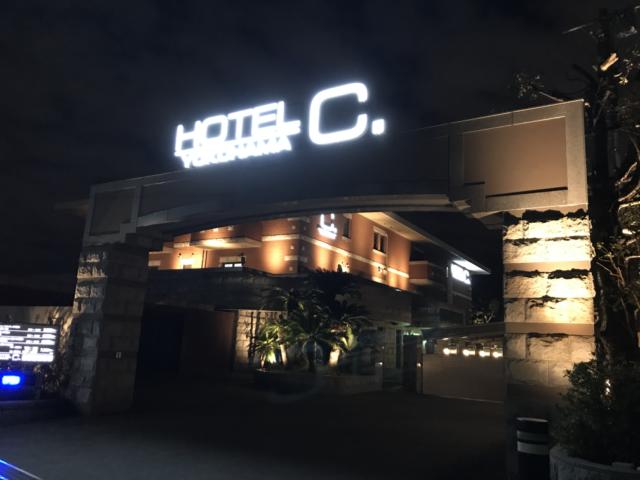 HOTEL C. YOKOHAMA(ホテル シードット横浜)(横浜市神奈川区/ラブホテル)の写真『夜の入口』by まさおJリーグカレーよ