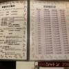 シャトン(新宿区/ラブホテル)の写真『206号室、料金表』by isam090
