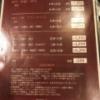 ホテル LaLaフルール(大阪市/ラブホテル)の写真『301の値段表』by 輝rin