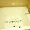 HOTEL SERA APio（セラアピオ）(台東区/ラブホテル)の写真『222号室（浴槽幅80㎝（ペットボトル4本分））』by 格付屋