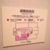 ホテル クイーンズタウンpart1(厚木市/ラブホテル)の写真『305号室利用(20.1)避難経路と部屋の形。過去はRixというホテルだったのでしょうか❔』by キジ