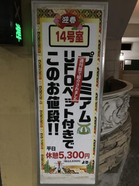 ア・プレスト(浜松市/ラブホテル)の写真『14号室　ガレージ案内板』by ま〜も〜る〜