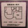 プルミエ(豊島区/ラブホテル)の写真『703号室、避難経路図』by なんでここに…！？