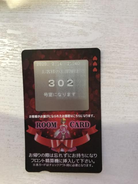 ラピア(新宿区/ラブホテル)の写真『302号室のルームカード』by 少佐
