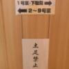 KOYADO HOTEL(台東区/ラブホテル)の写真『廊下』by カモメの民兵さん