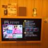 KOYADO HOTEL(台東区/ラブホテル)の写真『1号室テレビ』by カモメの民兵さん