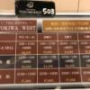 トキワ WEST（ニュートキワ）(豊島区/ラブホテル)の写真『503号室　料金表』by ま〜も〜る〜