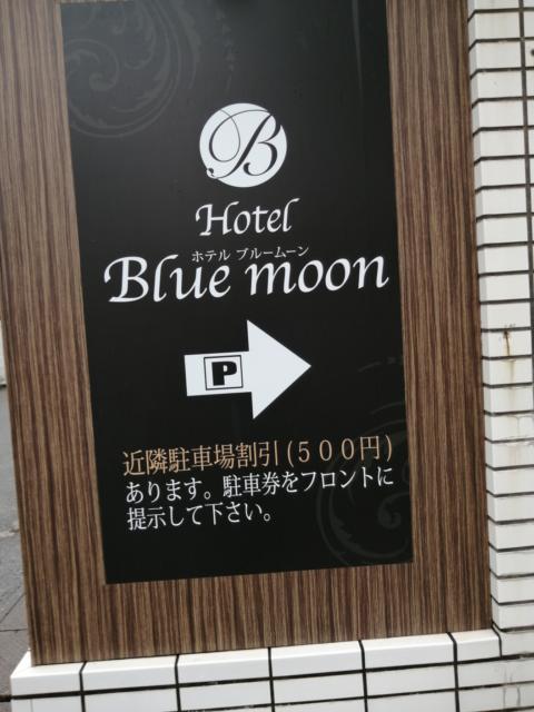 Hotel Blue Moon(那覇市/ラブホテル)の写真『入口付近の案内板』by カンセ30