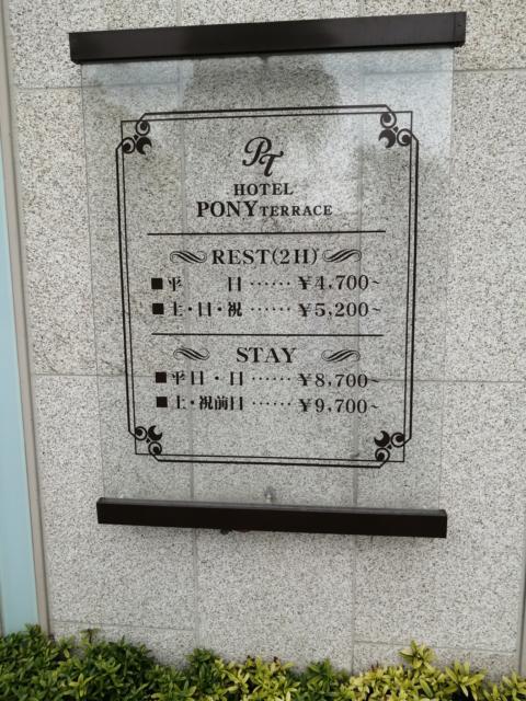 ホテル Pony Terrace（ポニーテラス）(那覇市/ラブホテル)の写真『料金表』by カンセ30