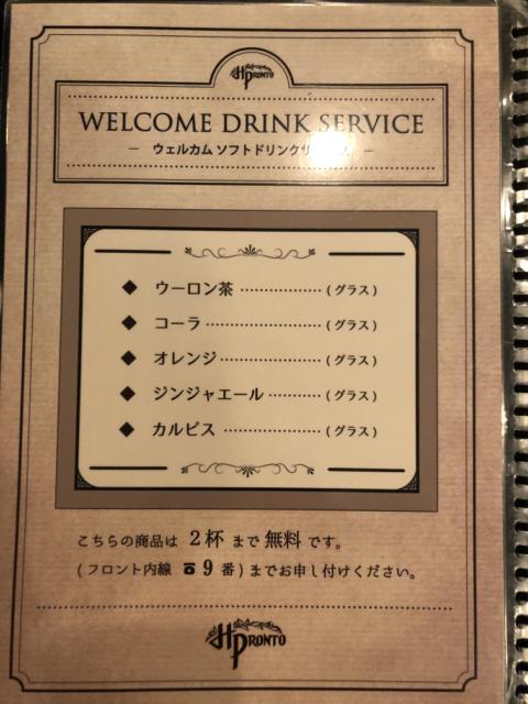 HOTEL アスタプロント(浜松市/ラブホテル)の写真『206号室　無料ドリンク』by 一刀流