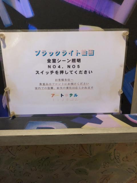 ホテルいいじま(新宿区/ラブホテル)の写真『207号室』by 日本代表