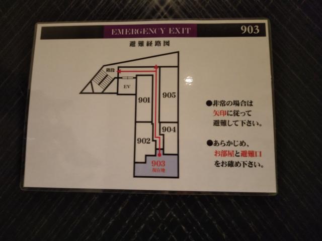 HOTEL Amethyst（アメジスト）(豊島区/ラブホテル)の写真『903避難経路案内』by 3月9日