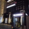 VARKIN ANNEX(バーキンアネックス)(豊島区/ラブホテル)の写真『夜の外観』by 情報屋Ｘ