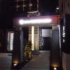 VARKIN ANNEX(バーキンアネックス)(豊島区/ラブホテル)の写真『夜の入り口』by 情報屋Ｘ
