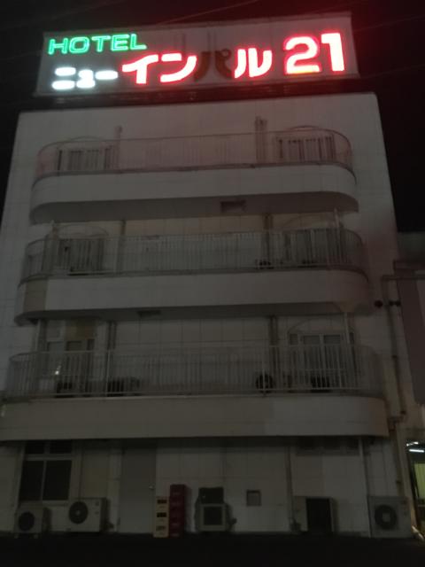 インパル21(小山市/ラブホテル)の写真『夜の外観』by リダンナ