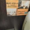 レンタルルームサン 五反田店(品川区/ラブホテル)の写真『206号室　お得プラン』by もぐたんっ