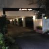 アルファ北松戸(松戸市/ラブホテル)の写真『夜の入口（最近リニューアルされました。）』by mailbox