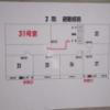 プラザホテル(足立区/ラブホテル)の写真『31号室　避難経路図』by マーケンワン