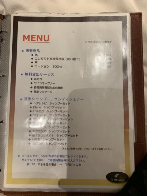 ホテルモアナ(新宿区/ラブホテル)の写真『提供品リスト』by の〜の