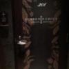 LUSSO CROCE URBAN RESORT（ルッソクローチェアーバンリゾート）(横浜市中区/ラブホテル)の写真『201号室 ドア』by 逆水流