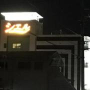 シエル東静岡店(静岡市駿河区/ラブホテル)の写真『夜の外観』by まさおJリーグカレーよ