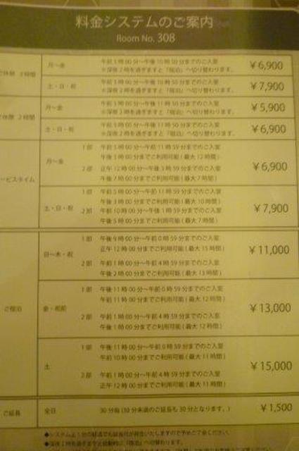 HOTEL CORE(渋谷区/ラブホテル)の写真『308号室（料金表）』by 格付屋