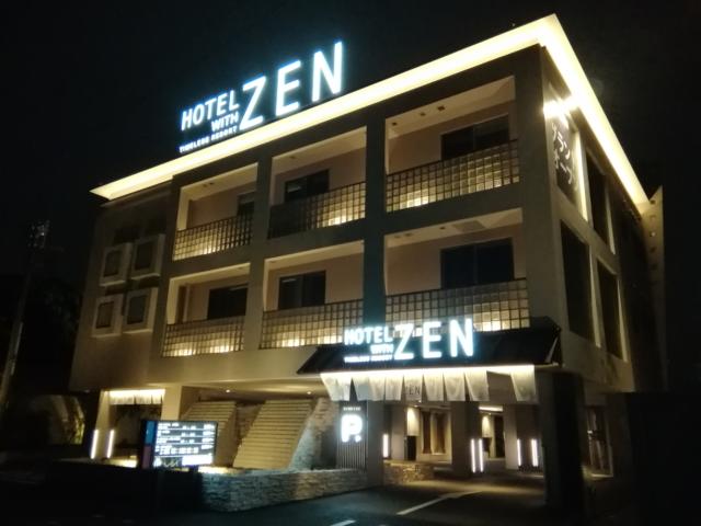 HOTEL ZEN 港北（ゼン）(横浜市都筑区/ラブホテル)の写真『207号室利用(20,4)夜の外観です。』by キジ