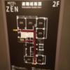 HOTEL ZEN 港北（ゼン）(横浜市都筑区/ラブホテル)の写真『207号室利用(20,4)避難経路と、部屋の見取り図です。』by キジ