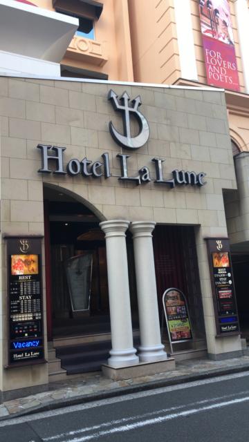 HOTEL LA LUNE(横浜市中区/ラブホテル)の写真『昼の外観』by 逆水流
