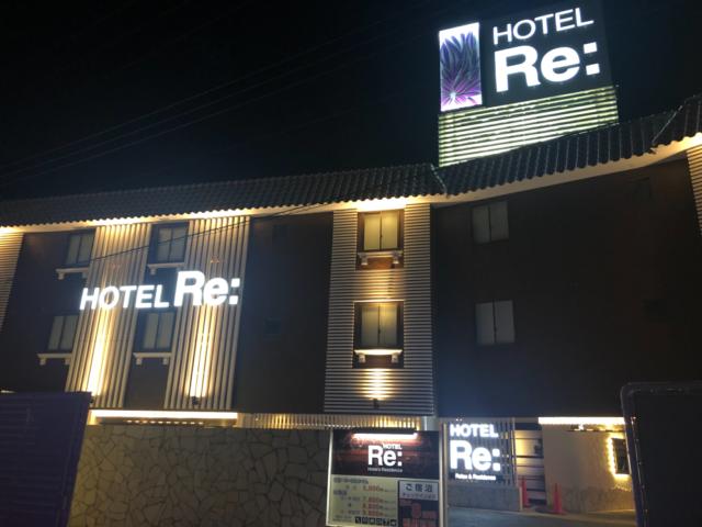 Hotel Re:（リー）(志木市/ラブホテル)の写真『夜の外観』by 冷やっこ