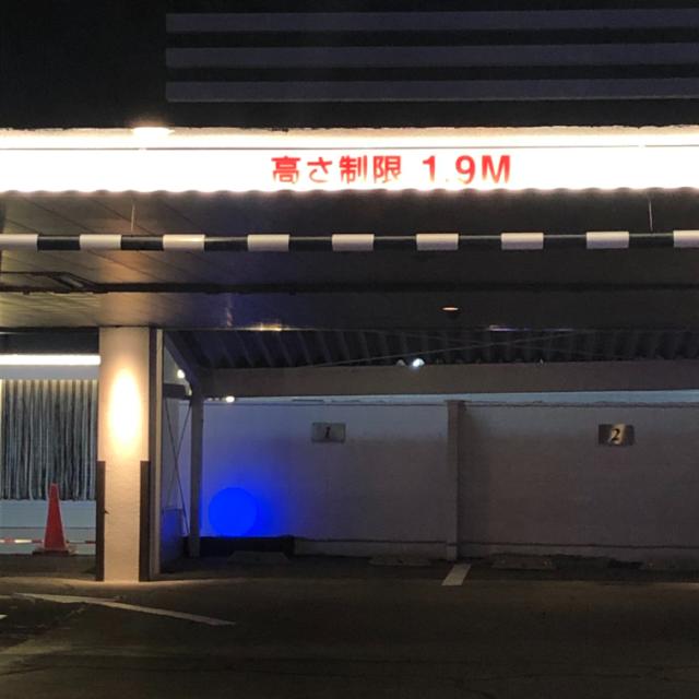 Hotel Re:（リー）(志木市/ラブホテル)の写真『建物下駐車場の高さ制限』by 冷やっこ