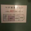 プロヴァンスの街に 桜ノ宮店(大阪市/ラブホテル)の写真『401号　配置』by 輝rin