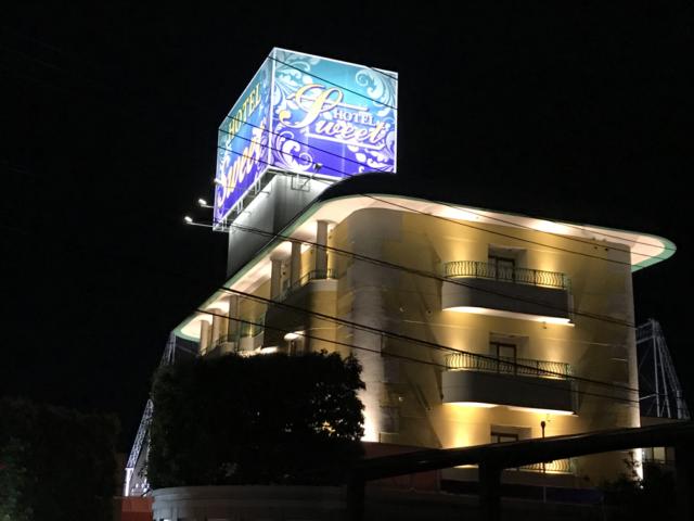 HOTEL SWEET(甲府市/ラブホテル)の写真『夜の外観』by まさおJリーグカレーよ