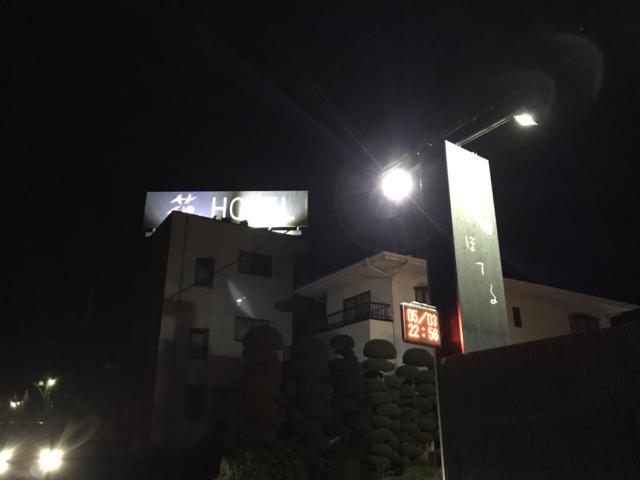 ホテル花(笛吹市/ラブホテル)の写真『夜の外観』by まさおJリーグカレーよ