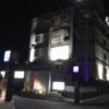 AtoZ 一宮インター店(笛吹市/ラブホテル)の写真『夜の入口』by まさおJリーグカレーよ