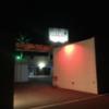 HOTEL alo alo（アロアロ）(富士河口湖町/ラブホテル)の写真『夜の入口』by まさおJリーグカレーよ