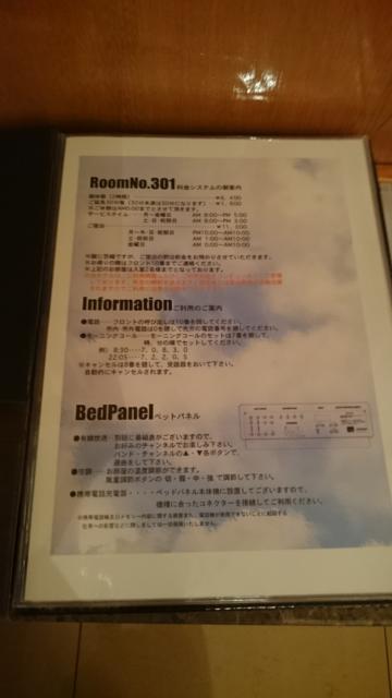 ルテシア(渋谷区/ラブホテル)の写真『301号室の料金案内 もともとは休憩6300円のお部屋だったのかな。』by angler