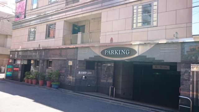 ルテシア(渋谷区/ラブホテル)の写真『半地下に駐車場あり。』by angler